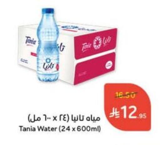 ماء in هايبر بنده, المملكة العربية السعودية Offers - المملكة العربية السعودية تانيا available at هايبر بنده in مملكة العربية السعودية, السعودية, سعودية - القنفذة