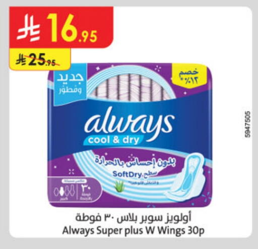 ALWAYS available at Danube in KSA, Saudi Arabia, Saudi - Jazan