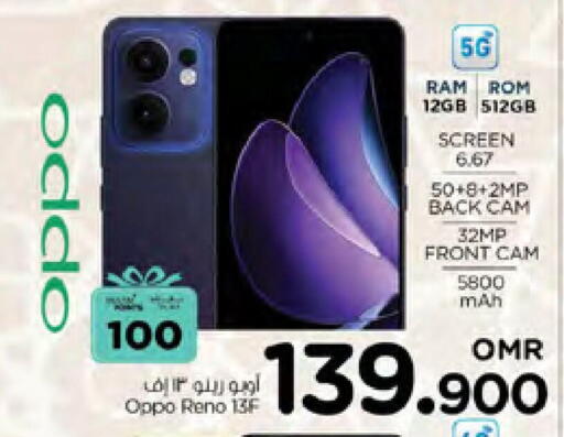 OPPO available at Nesto Hyper Market   in Oman - Sohar