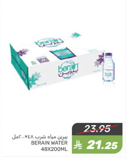 BERAIN available at Mazaya in KSA, Saudi Arabia, Saudi - Qatif