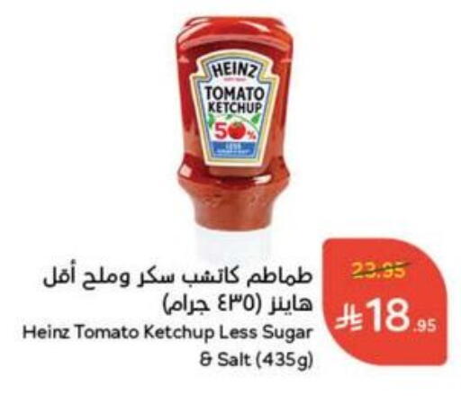HEINZ Tomato Ketchup available at Hyper Panda in KSA, Saudi Arabia, Saudi - Al Majmaah