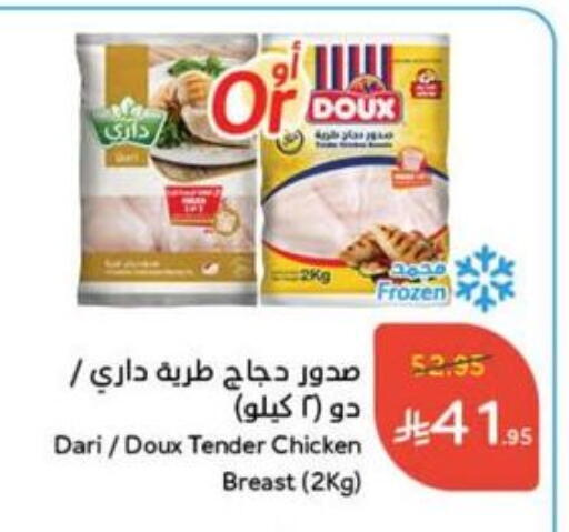صدور دجاج available at هايبر بنده in مملكة العربية السعودية, السعودية, سعودية - المجمعة