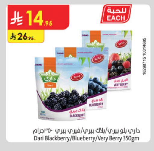 Blueberry BlueBerry Blackberry available at Danube in KSA, Saudi Arabia, Saudi - Jazan