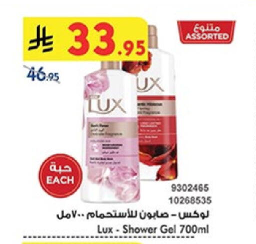 LUX Shower Gel available at Bin Dawood in KSA, Saudi Arabia, Saudi - Khamis Mushait