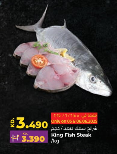 King Fish available at Lulu Hypermarket  in Kuwait - Ahmadi Governorate