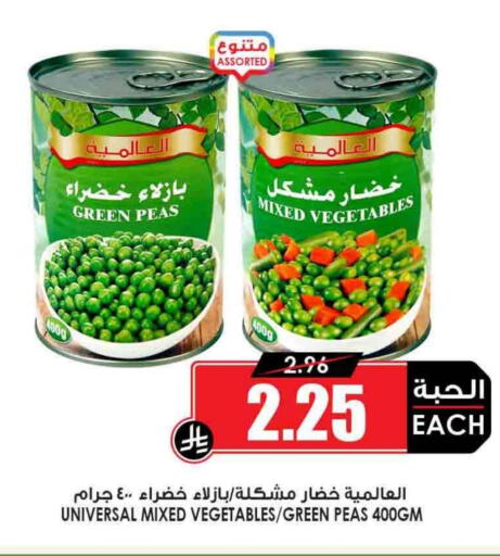 Peas available at Prime Supermarket in KSA, Saudi Arabia, Saudi - Rafha