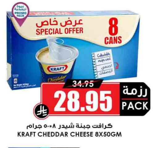 KRAFT Cheddar Cheese available at Prime Supermarket in KSA, Saudi Arabia, Saudi - Ta'if