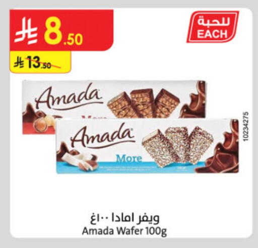 available at Danube in KSA, Saudi Arabia, Saudi - Al-Kharj