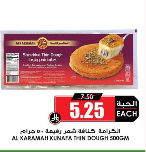 available at Prime Supermarket in KSA, Saudi Arabia, Saudi - Rafha