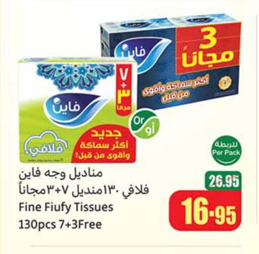 Facial Tissue in Othaim Markets, Saudi Arabia Offers - Saudi Arabia FINE available at Othaim Markets in KSA, Saudi Arabia, Saudi - Az Zulfi