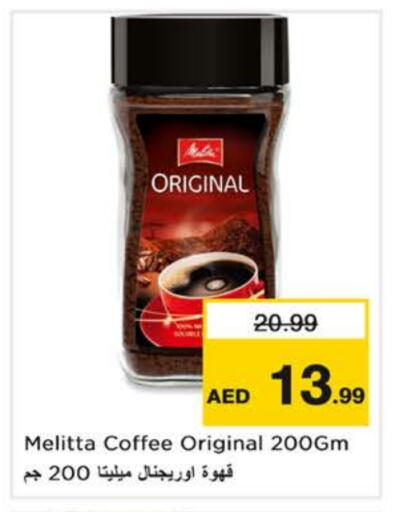 قهوة available at نستو هايبرماركت in الإمارات العربية المتحدة , الامارات - الشارقة / عجمان