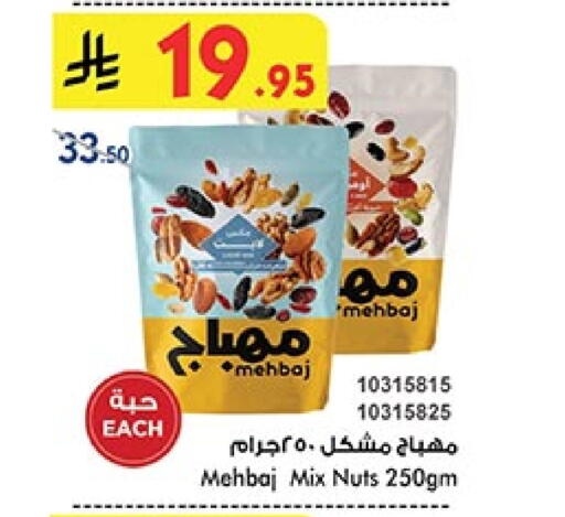 available at Bin Dawood in KSA, Saudi Arabia, Saudi - Mecca