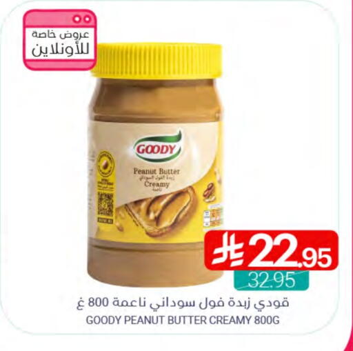 GOODY Peanut Butter available at Muntazah Markets in KSA, Saudi Arabia, Saudi - Dammam