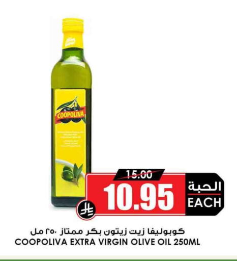 COOPOLIVA Virgin Olive Oil available at Prime Supermarket in KSA, Saudi Arabia, Saudi - Rafha