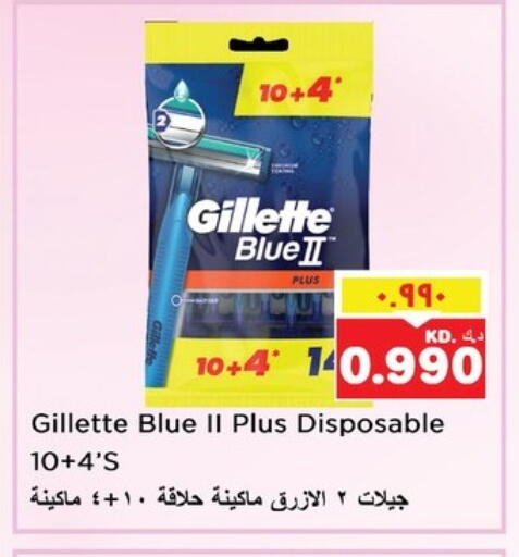 Shaving & Hair Removal in Nesto Hypermarkets, Kuwait Offers - Kuwait GILLETTE Razor available at Nesto Hypermarkets in Kuwait - Ahmadi Governorate