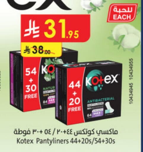 KOTEX available at Danube in KSA, Saudi Arabia, Saudi - Al-Kharj