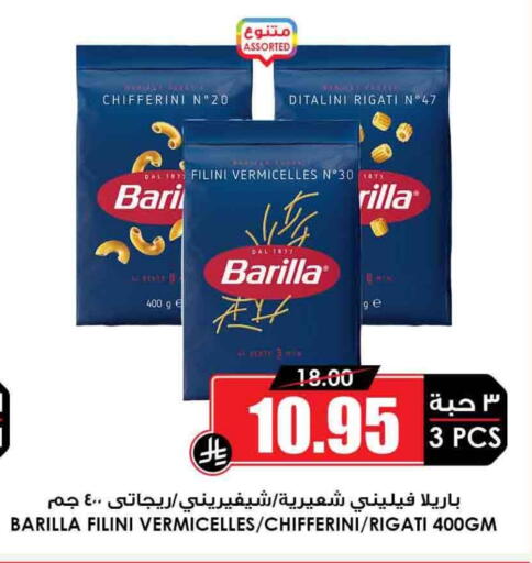BARILLA available at Prime Supermarket in KSA, Saudi Arabia, Saudi - Al Bahah