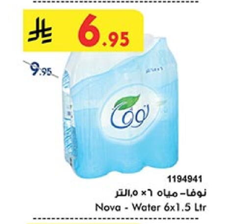 NOVA available at Bin Dawood in KSA, Saudi Arabia, Saudi - Ta'if