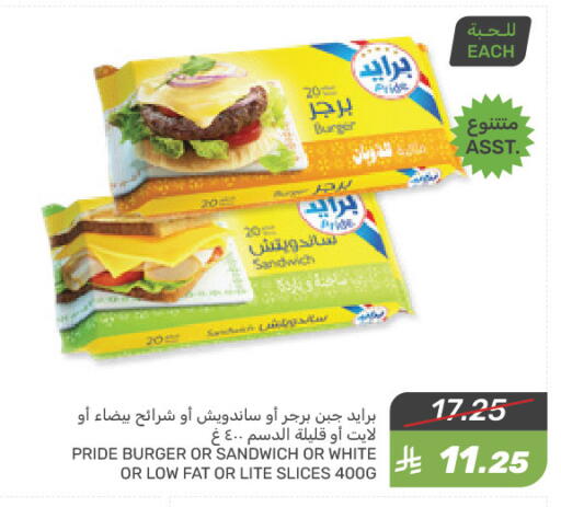 Slice Cheese available at Mazaya in KSA, Saudi Arabia, Saudi - Dammam