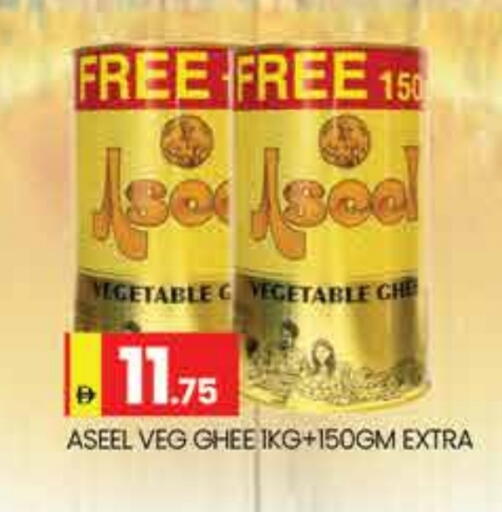 ASEEL Vegetable Ghee available at AL MADINA (Dubai) in UAE - Dubai