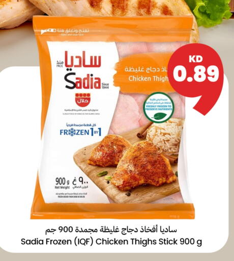 SADIA Chicken Thigh available at Taw9eel.com in Kuwait - Ahmadi Governorate