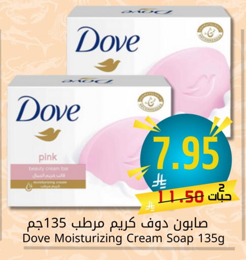 DOVE available at Joule Market in KSA, Saudi Arabia, Saudi - Dammam