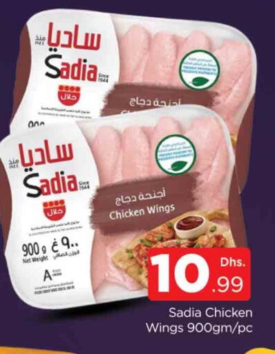 SADIA Chicken Wings available at AL MADINA (Dubai) in UAE - Dubai