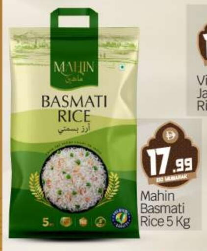 Basmati / Biryani Rice available at BIGmart in UAE - Abu Dhabi