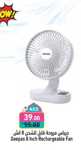 GEEPAS Fan available at Aswaq Ramez in UAE - Dubai