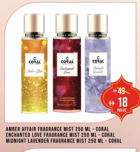 available at Coral Perfumes in UAE - Umm al Quwain