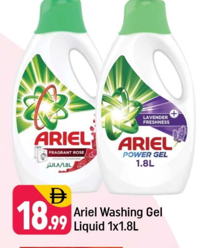 ARIEL Detergent available at Shaklan  in UAE - Dubai