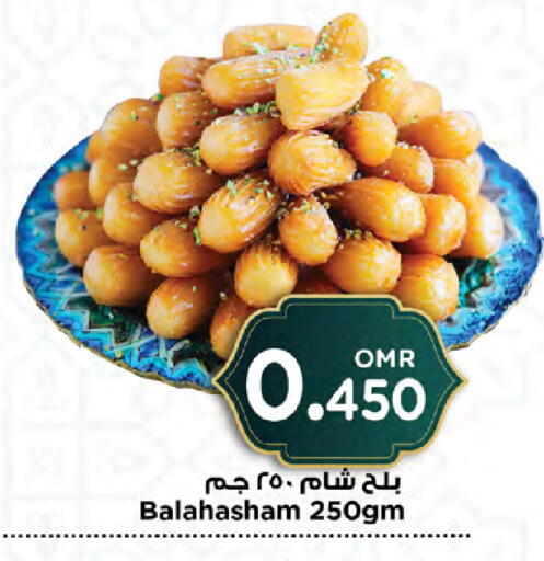available at Nesto Hyper Market   in Oman - Muscat