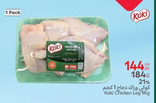 available at Carrefour  in Egypt - Cairo