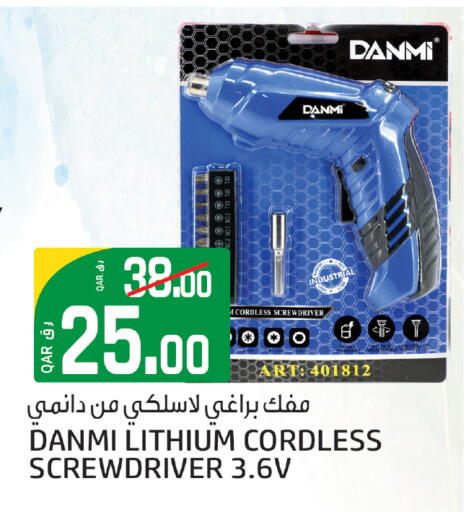 available at كنز الدوحة هايبرماركت in قطر - الدوحة