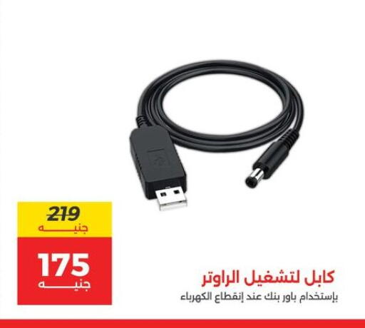 available at Raneen in Egypt - Cairo