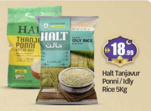 Ponni rice available at Al Madina Hypermarket in UAE - Abu Dhabi