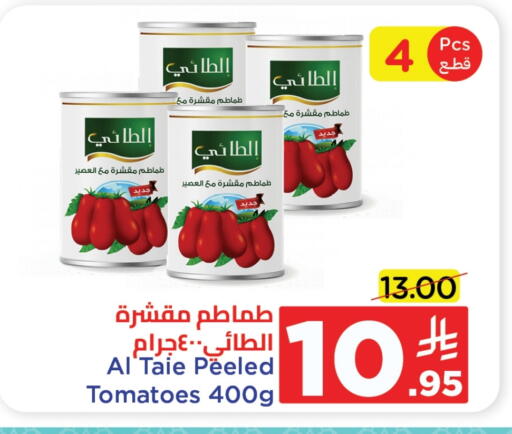 AL TAIE available at Wahj Mart in KSA, Saudi Arabia, Saudi - Jeddah