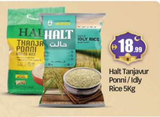 أرز بوني available at بيج مارت in الإمارات العربية المتحدة , الامارات - أبو ظبي