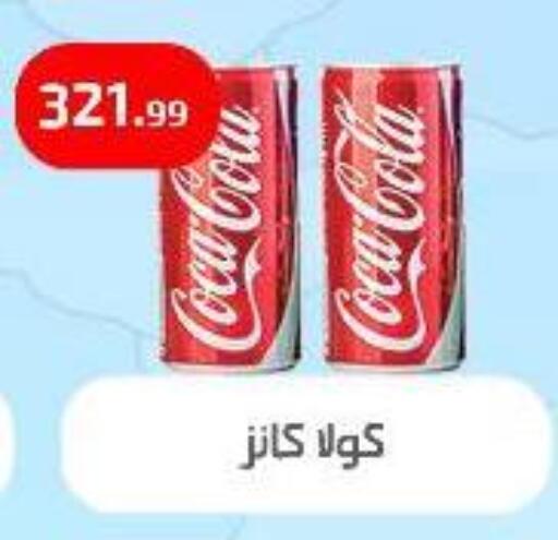 COCA COLA available at Ehab Prince in Egypt - Cairo