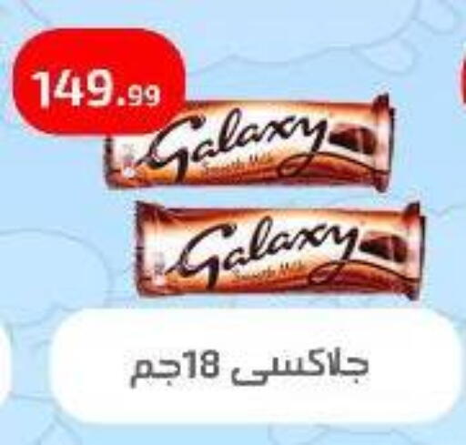 GALAXY available at Ehab Prince in Egypt - Cairo