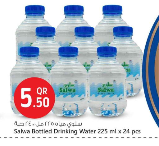 available at Safari Hypermarket in Qatar - Al Wakra