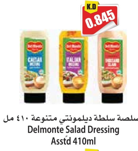 صوص للسلطة available at 4 سيفمارت in الكويت - مدينة الكويت
