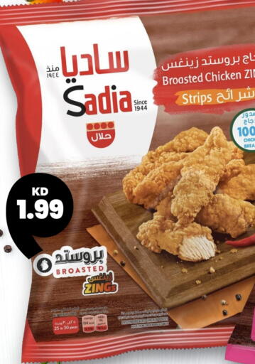 زيت الزنجبيل شرائح الدجاج available at توصيل  in الكويت - محافظة الجهراء