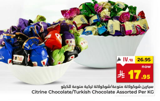 available at Hyper Al Wafa in KSA, Saudi Arabia, Saudi - Ta'if