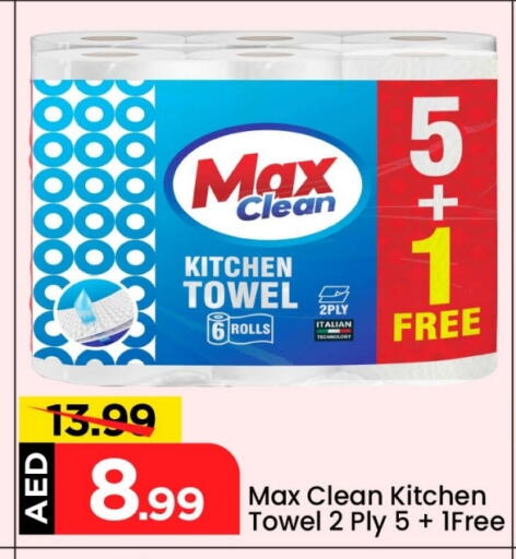 available at Mark & Save in UAE - Dubai