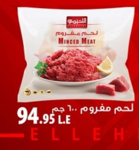 available at Hyper One  in Egypt - Cairo