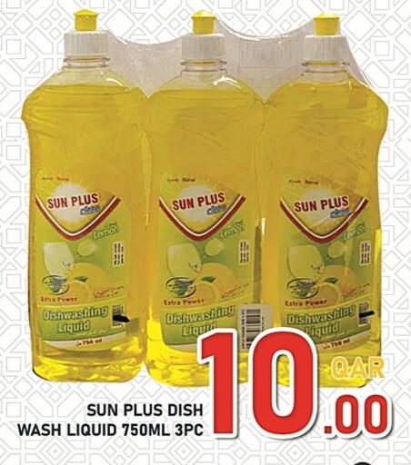 Lemon available at باشن هايبر ماركت in قطر - الضعاين