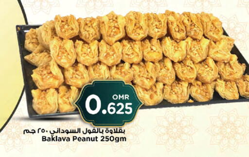 available at Nesto Hyper Market   in Oman - Sohar
