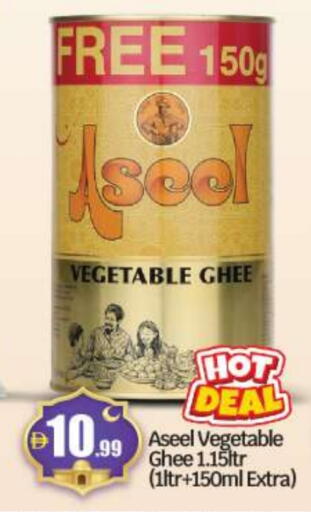 ASEEL Vegetable Ghee available at BIGmart in UAE - Abu Dhabi