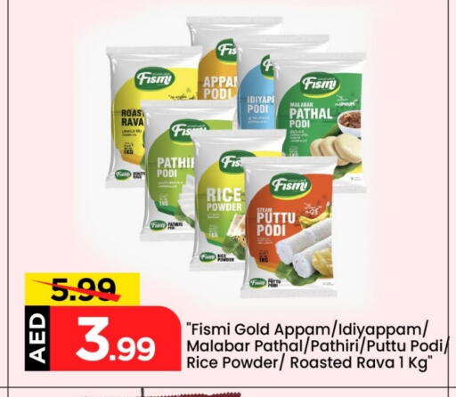 Rice Powder available at Mark & Save in UAE - Abu Dhabi